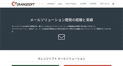 Desktop Screenshot of orangesoft.co.jp