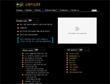 Tablet Screenshot of orangesoft.co.kr